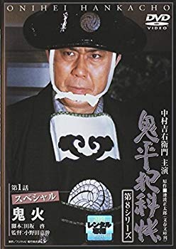 【中古】鬼平犯科帳 第8シリーズ [レンタル落ち] 全5巻セット [マーケットプレイスDVDセット商品] ggw725x｜IINEX