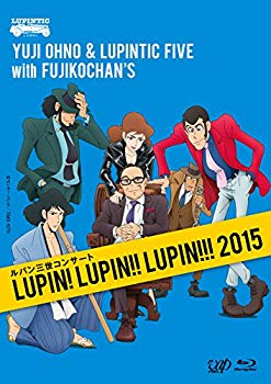 【中古】ルパン三世コンサート ~LUPIN! LUPIN!! LUPIN!!! 2015~ [Blu-ray] ggw725x｜IINEX