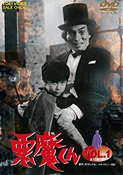 【中古】悪魔くん VOL.1 [DVD] ggw725x｜IINEX