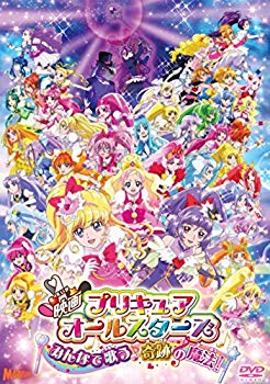 【中古】映画プリキュアオールスターズ みんなで歌う♪奇跡の魔法!(DVD通常版) 2zzhgl6｜IINEX