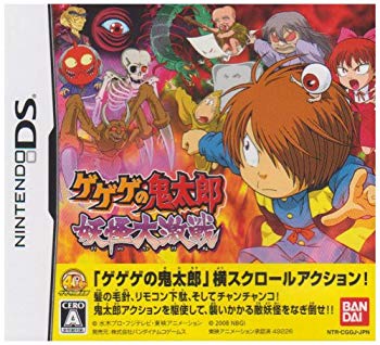 【中古】ゲゲゲの鬼太郎 妖怪大激戦(特典無し) 6g7v4d0｜IINEX