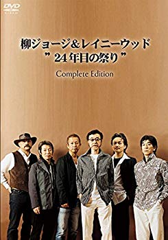 【中古】【非常に良い】柳ジョージ&レイニーウッド 24年目の祭り Complete Edition [DVD] rdzdsi3｜IINEX