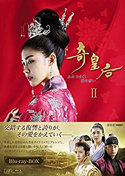 【中古】【非常に良い】奇皇后 -ふたつの愛 涙の誓い- Blu-ray BOXII d2ldlup｜IINEX