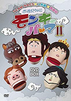 【中古】【非常に良い】西遊記外伝 モンキーパーマ 2 DVD-BOX通常版 d2ldlup｜IINEX