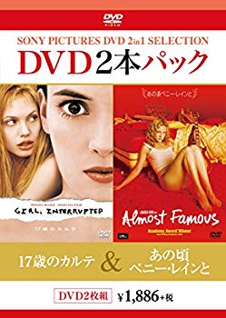 【中古】【非常に良い】DVD2枚パック 17歳のカルテ/あの頃ペニー・レインと qqffhab|IINEX