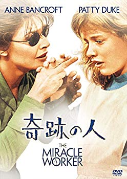 【中古】【非常に良い】奇跡の人 [DVD] dwos6rj｜IINEX