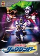 【中古】魔弾戦記 リュウケンドー 6 [DVD] bme6fzu｜IINEX