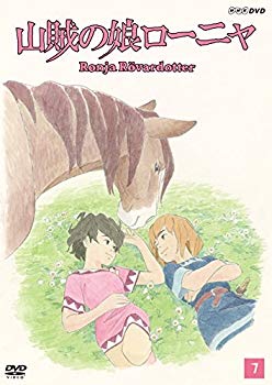 【中古】山賊の娘ローニャ 第7巻 [DVD] d2ldlup｜IINEX