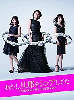 【中古】わたし旦那をシェアしてた [DVD]｜IINEX