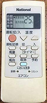 【中古】Panasonic エアコン用リモコン CWA75C2200X i8my1cf|IINEX