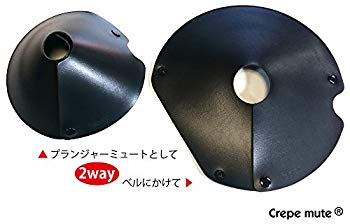 【中古】【非常に良い】バストロンボーン用クレープミュート 9jupf8b|IINEX