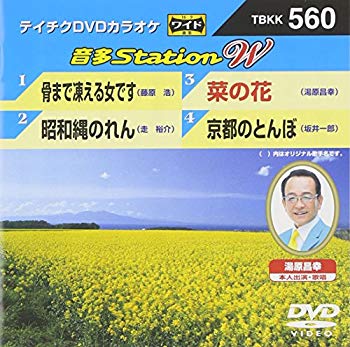 【中古】テイチクDVDカラオケ 音多Station W qqffhab｜IINEX