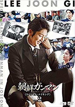 【中古】【非常に良い】イ・ジュンギin 朝鮮ガンマン＜スペシャル・メイキング＞vol.2 [DVD] qqffhab｜IINEX
