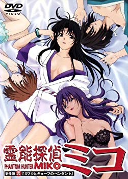 【中古】【非常に良い】霊能探偵ミコ 事件簿 弐 ミワクとキョーフのペンダント [DVD] p706p5g｜IINEX