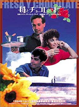 【中古】苺とチョコレート [DVD] p706p5g｜IINEX