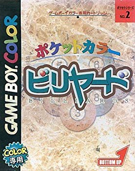【中古】ポケットカラービリヤード p706p5g|IINEX