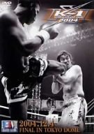 【中古】【非常に良い】K-1 WORLD GP 2004(決勝戦) [DVD] o7r6kf1｜IINEX