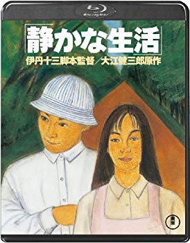 【中古】静かな生活＜Blu-ray＞ g6bh9ry｜IINEX