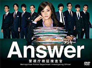 【中古】【非常に良い】Answer—警視庁検証捜査官 DVD-BOX【DVD】 i8my1cf|IINEX