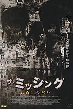 【中古】【非常に良い】ザ・ミッシング 五百年の呪い [DVD] khxv5rg｜IINEX