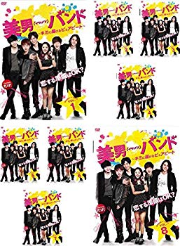 【中古】美男 イケメン バンド キミに届けるピュアビート [レンタル落ち] 全8巻セット [マーケットプレイスDVDセット商品] z2zed1b｜IINEX