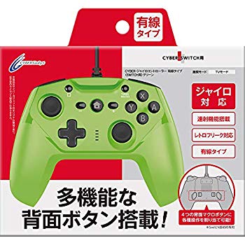 【中古】【連射/背面ボタン搭載】 CYBER ・ ジャイロコントローラー 有線タイプ ( SWITCH 用) グリーン mxn26g8|IINEX
