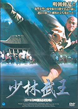 【中古】少林武王 其ノ弐 曇志流転 [DVD] cm3dmju｜IINEX