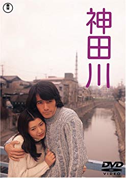 【中古】【非常に良い】神田川 [DVD] o7r6kf1｜IINEX