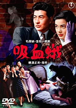 【中古】【非常に良い】吸血蛾 [DVD] bme6fzu｜IINEX