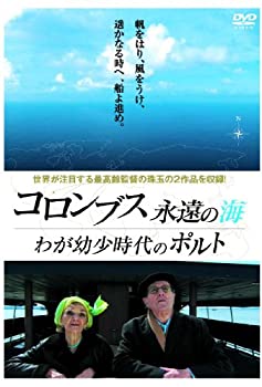 【中古】コロンブス永遠の海 / わが幼少時代のポルト [DVD]｜IINEX