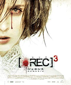 【中古】【非常に良い】REC/レック3 ジェネシス スペシャル・エディション [Blu-ray] i8my1cf｜IINEX