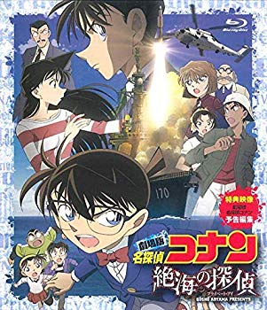 【中古】劇場版 名探偵コナン 絶海の探偵 スタンダードエディション [Blu-ray] rdzdsi3｜IINEX