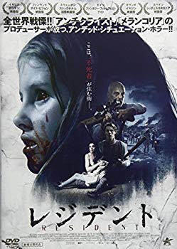【中古】レジデント [DVD] dwos6rj｜IINEX