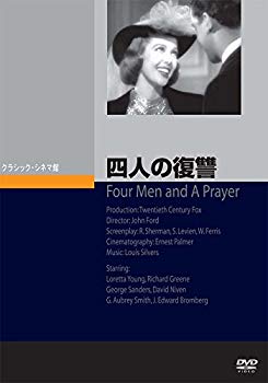 【中古】【非常に良い】四人の復讐 [DVD] dwos6rj｜IINEX 8,418円