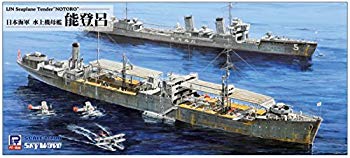 【中古】ピットロード 1/700 スカイウェーブシリーズ 日本海軍 水上機母艦 能登呂 プラモデル W210 mxn26g8｜IINEX
