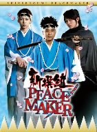 【中古】新撰組PEACEMAKER DVD-BOX wgteh8f|IINEX