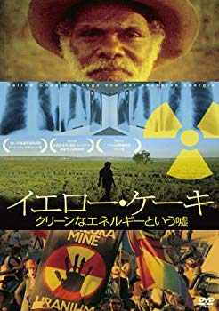 【中古】【非常に良い】イエロー・ケーキ~クリーンなエネルギーという嘘 [DVD] i8my1cf｜IINEX