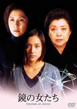 【中古】あの頃映画 松竹DVDコレクション 鏡の女たち rdzdsi3|IINEX