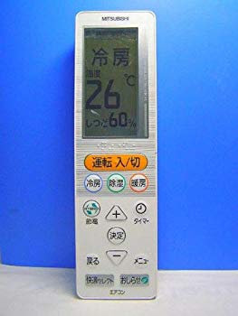 【中古】【非常に良い】三菱 エアコンリモコン UG144 9jupf8b｜IINEX