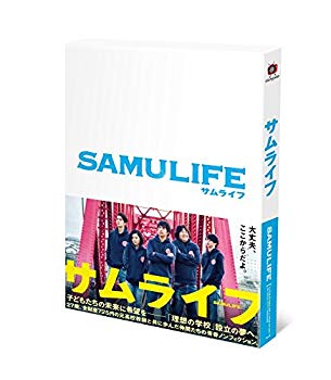 【中古】【非常に良い】サムライフ [DVD] qqffhab｜IINEX