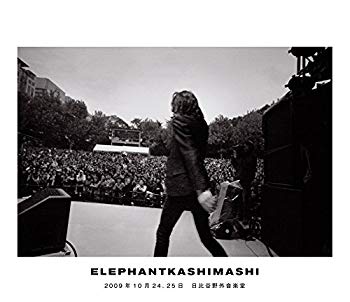 【中古】【非常に良い】エレファントカシマシ 2009年10月2425日 日比谷野外音楽堂 [Blu-ray] z2zed1b｜IINEX