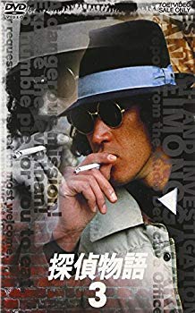 【中古】【非常に良い】探偵物語 VOL.3 [DVD] o7r6kf1｜IINEX