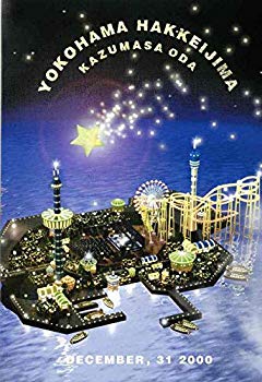 【中古】【非常に良い】小田和正カウントダウン・ライブ~ちょっと寒いけどみんなで SAME MOON!!(Blu-ray Disc) ggw725x｜IINEX