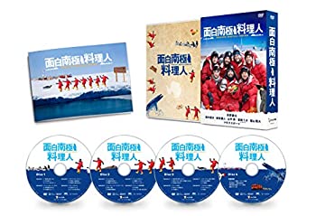 【中古】面白南極料理人 DVD-BOX|IINEX