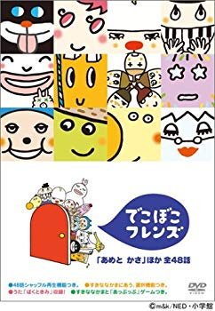 【中古】【非常に良い】でこぼこフレンズ ｢あめとかさ｣ほか 全48話 [DVD] o7r6kf1｜IINEX