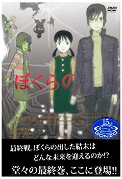 【中古】テレビアニメ『ぼくらの』DVD Vol.8【最終巻】 6g7v4d0｜IINEX