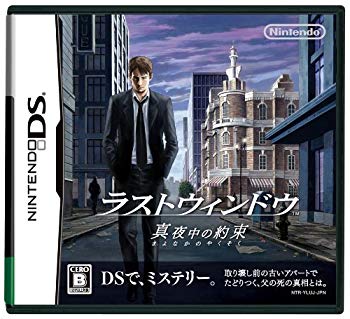 【中古】【非常に良い】ラストウィンドウ 真夜中の約束 wyw801m|IINEX