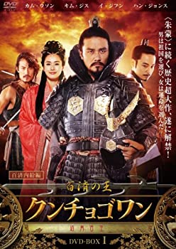 【中古】百済の王 クンチョゴワン(近肖古王) DVD−BOX|IINEX