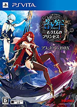 【中古】【非常に良い】影牢 ~もう1人のプリンセス~ プレミアムBOX (初回封入特典(初回限定屈辱トラップ「ゴールデントイレ」) 同梱) - PS Vita qqffhab|IINEX