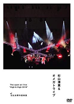【中古】【非常に良い】The open air live &ldquo;High&High 2018" 【DVD】 mxn26g8｜IINEX